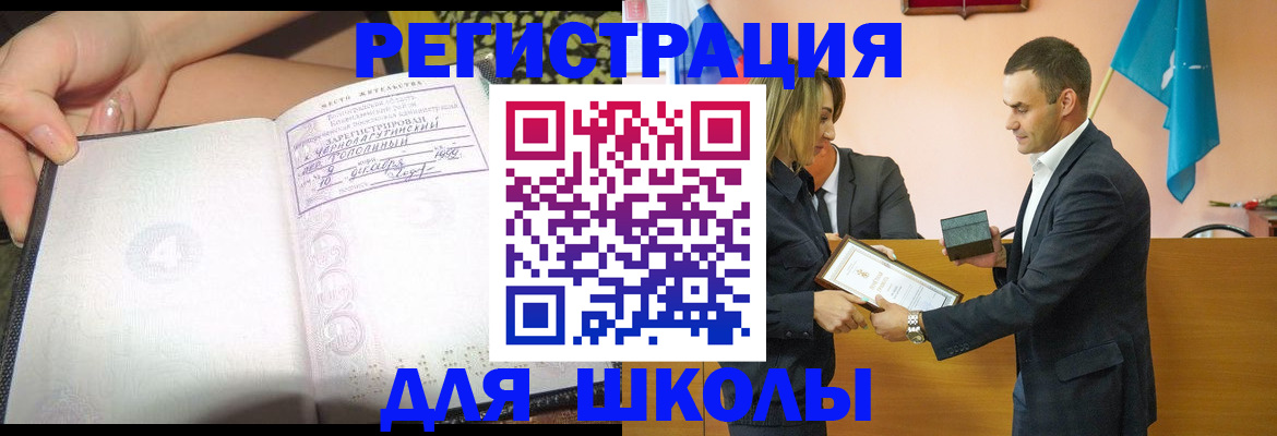 временная регистрация в Азнакаево