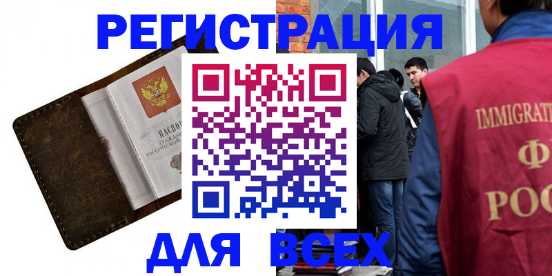 временная регистрация госуслуги в Азнакаево