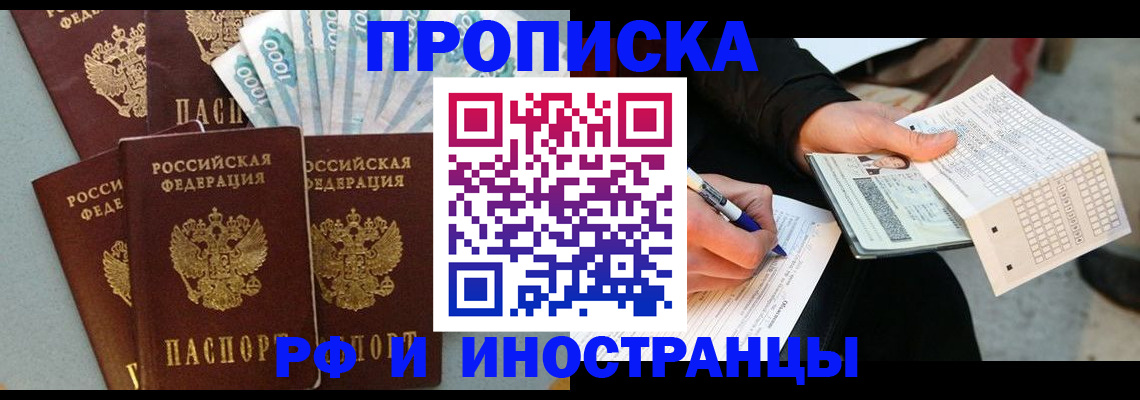 пропишу в квартире в Азнакаево